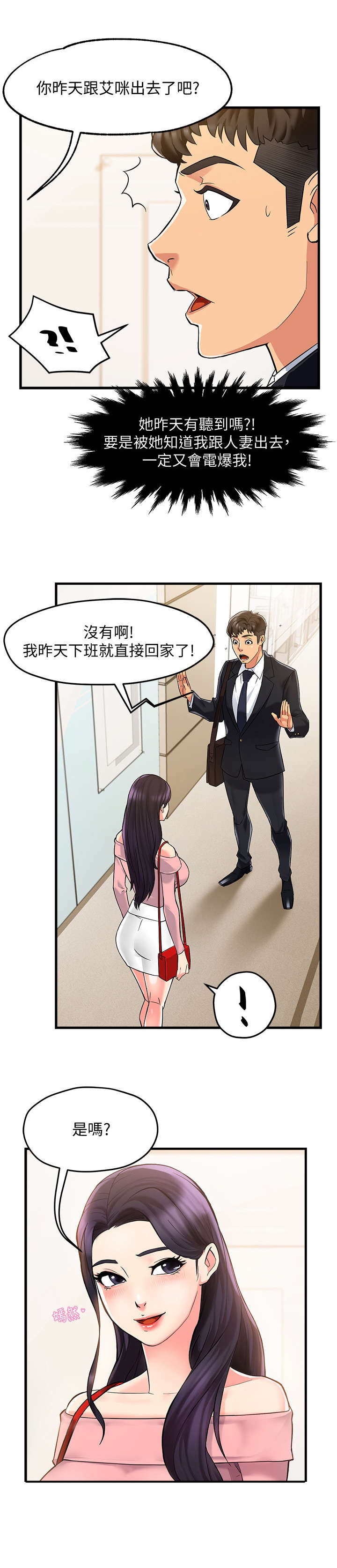 第6章：追问8