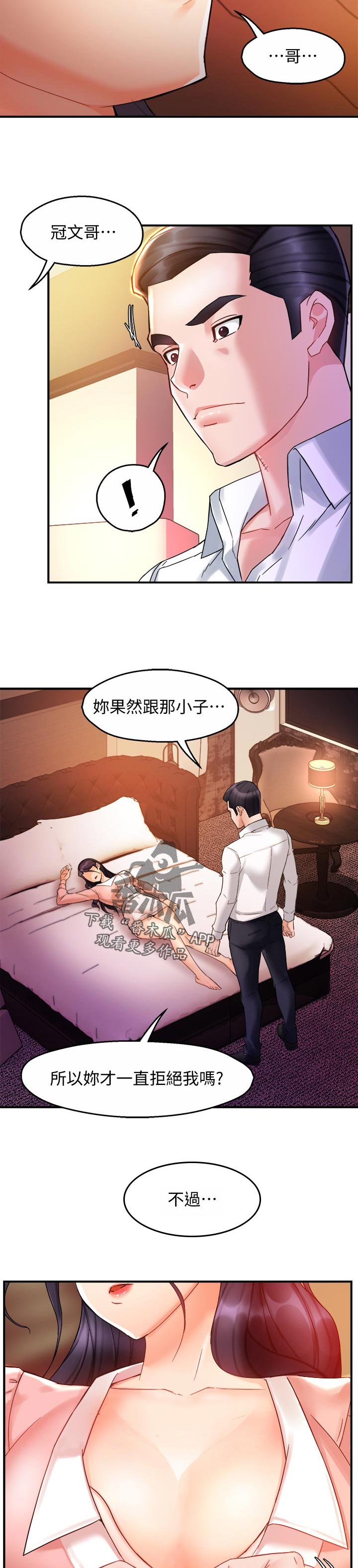 第32章：下药10