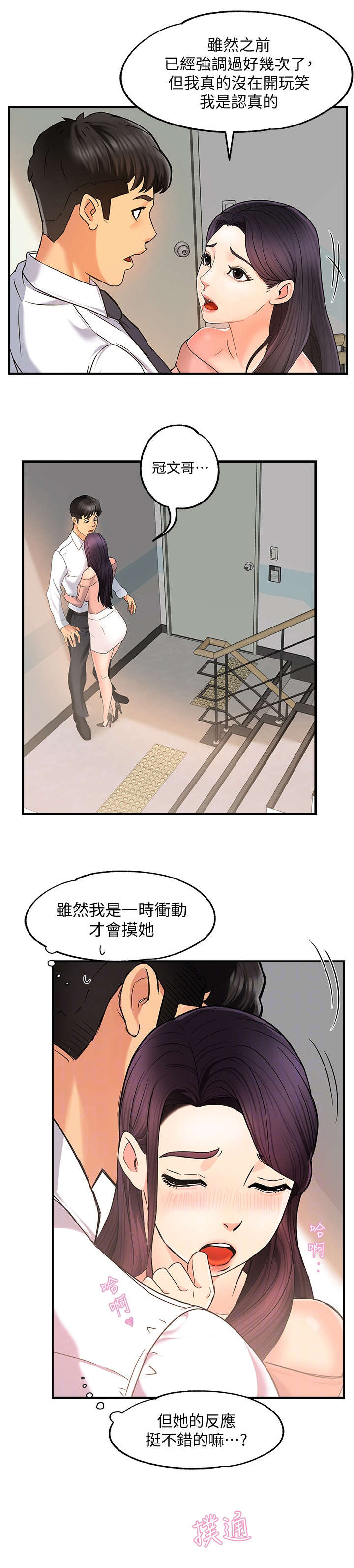 第7章：企划组长6