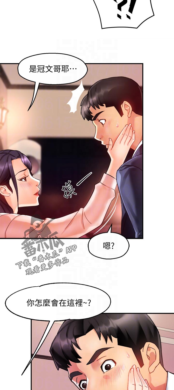 第35章：超可爱3