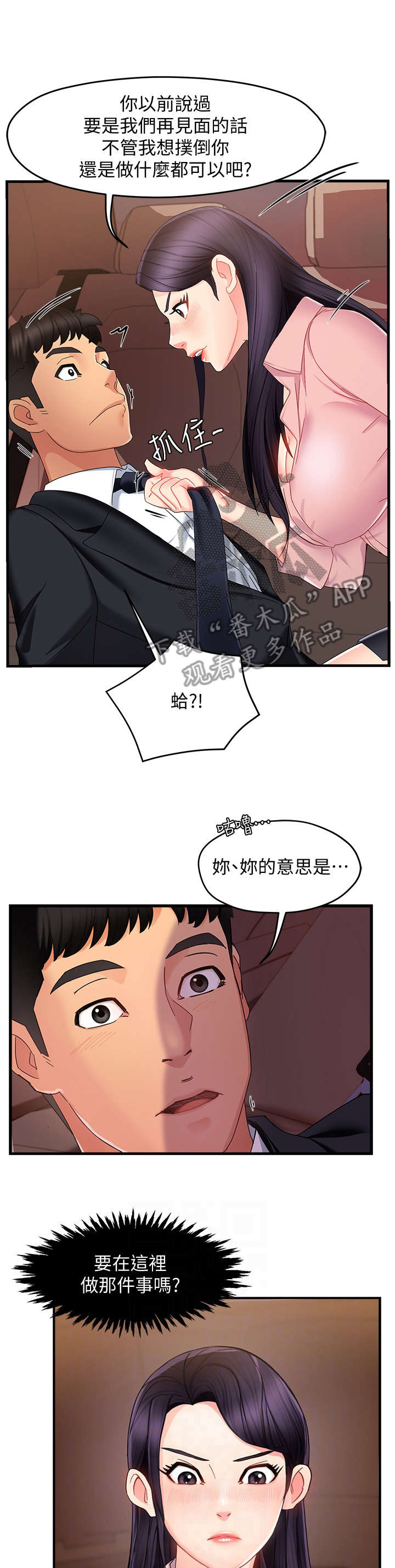 第15章：误会8