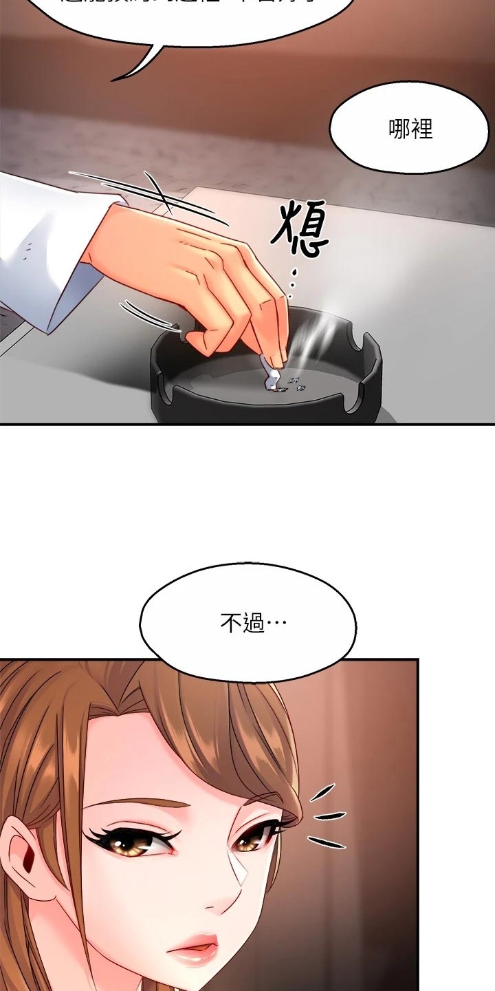 第103章：本分5