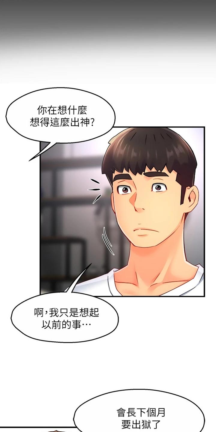第105章：不离不弃15