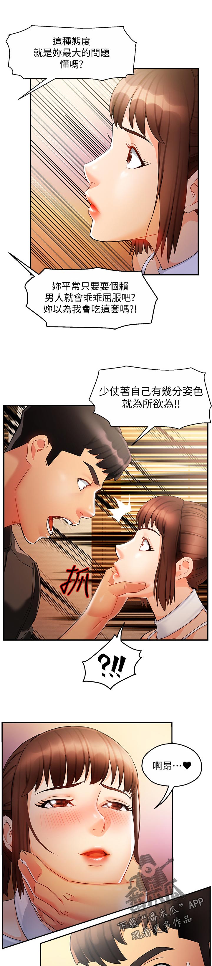 第24章：这么直接6