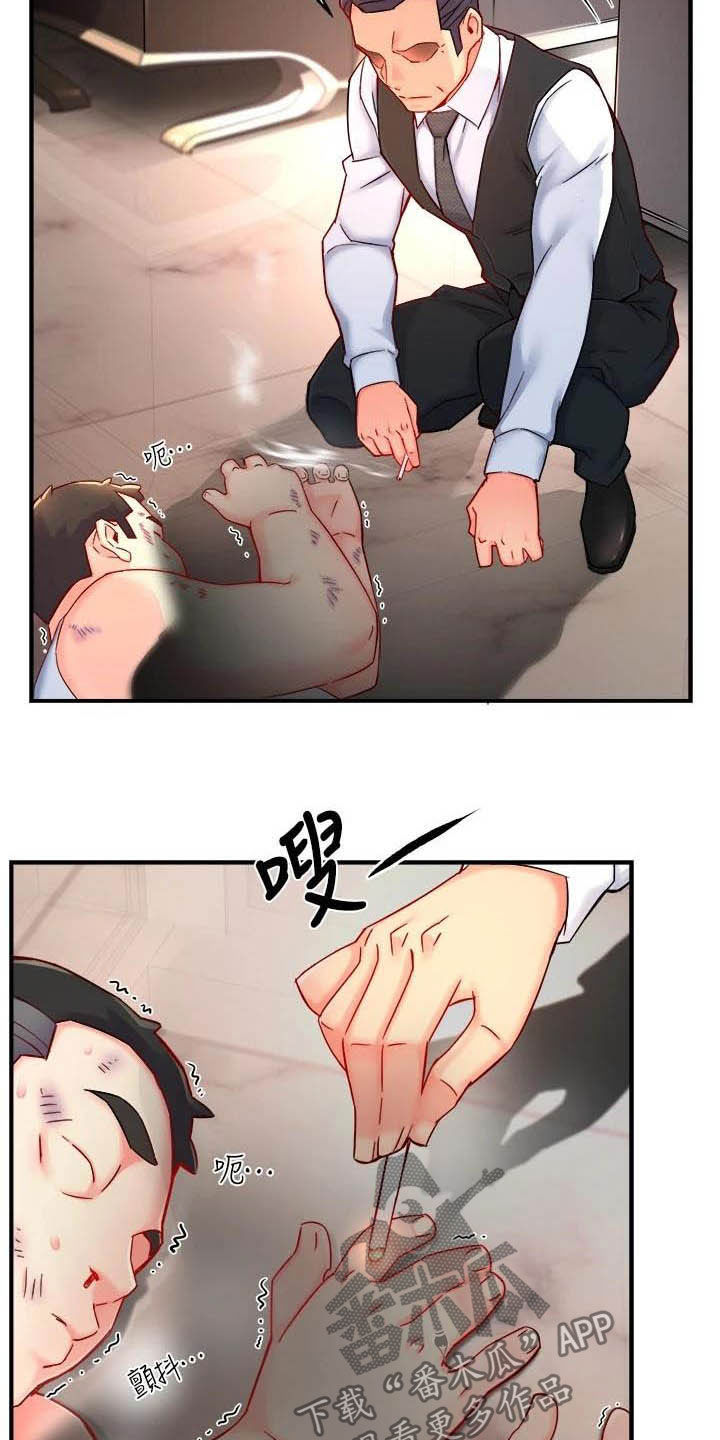 第88章：监视者3