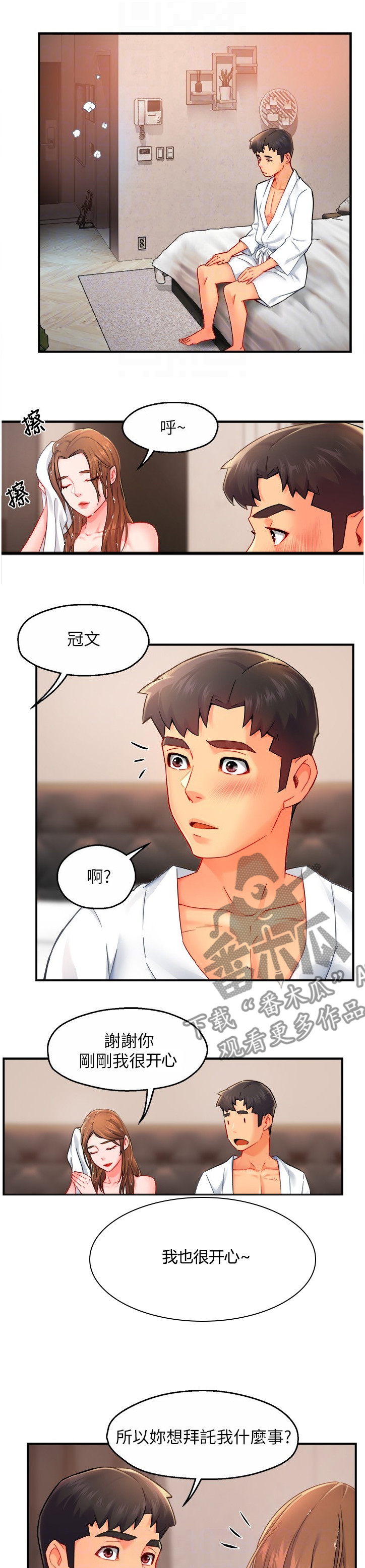 第57章：互换条件9