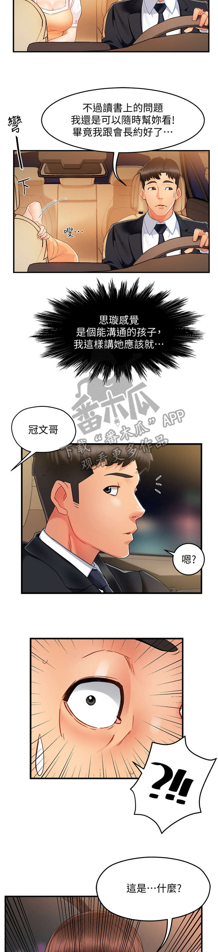 第19章：没事2