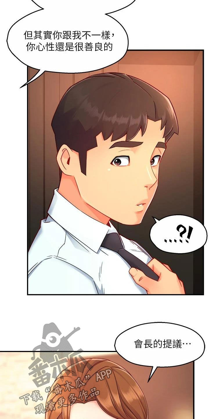 第93章：良心的谴责8