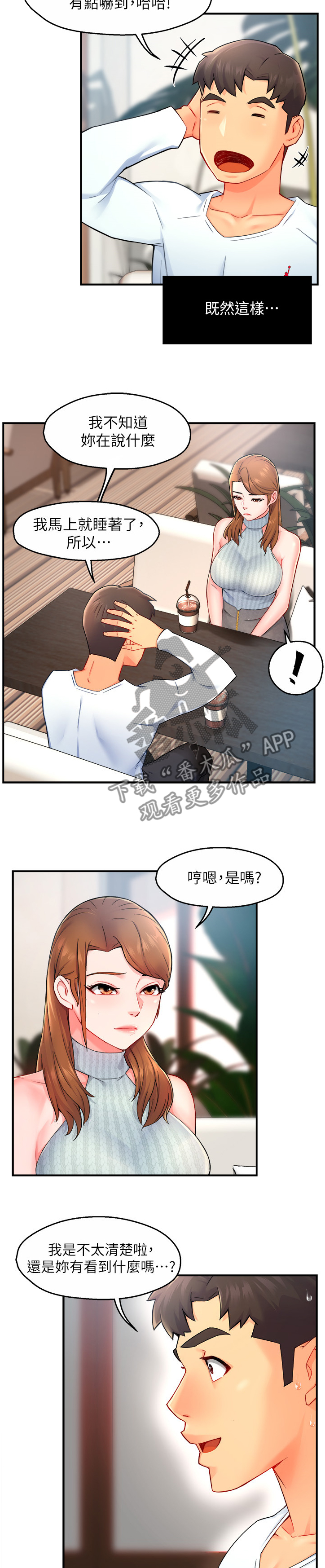 第54章：代价6