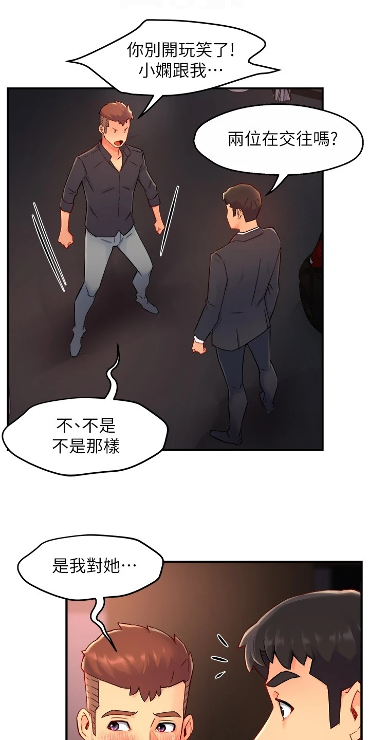 第77章：司机就要安分点5