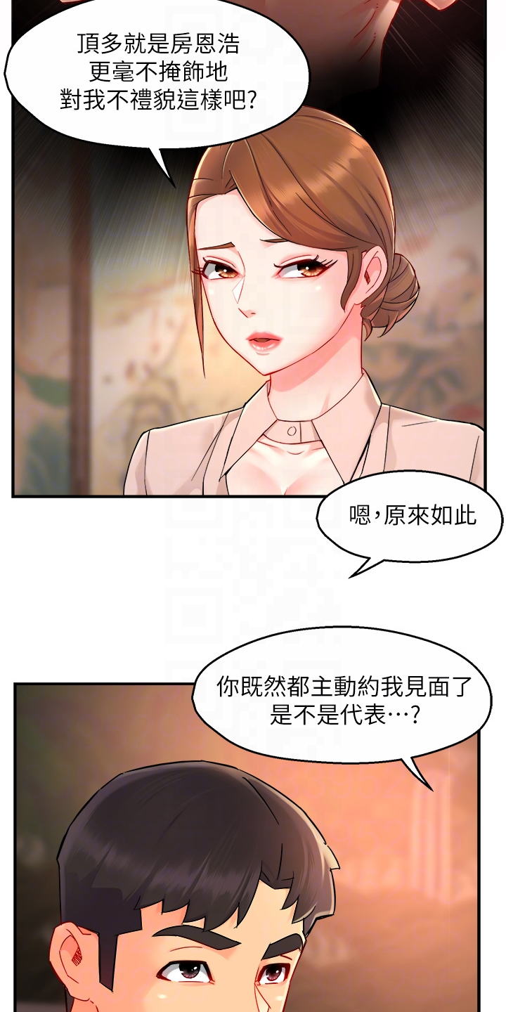 第73章：又变回去了18