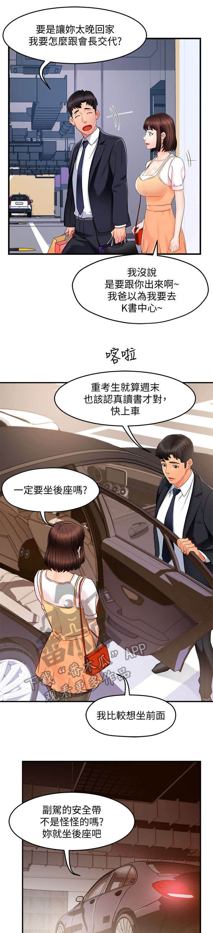 第19章：没事0