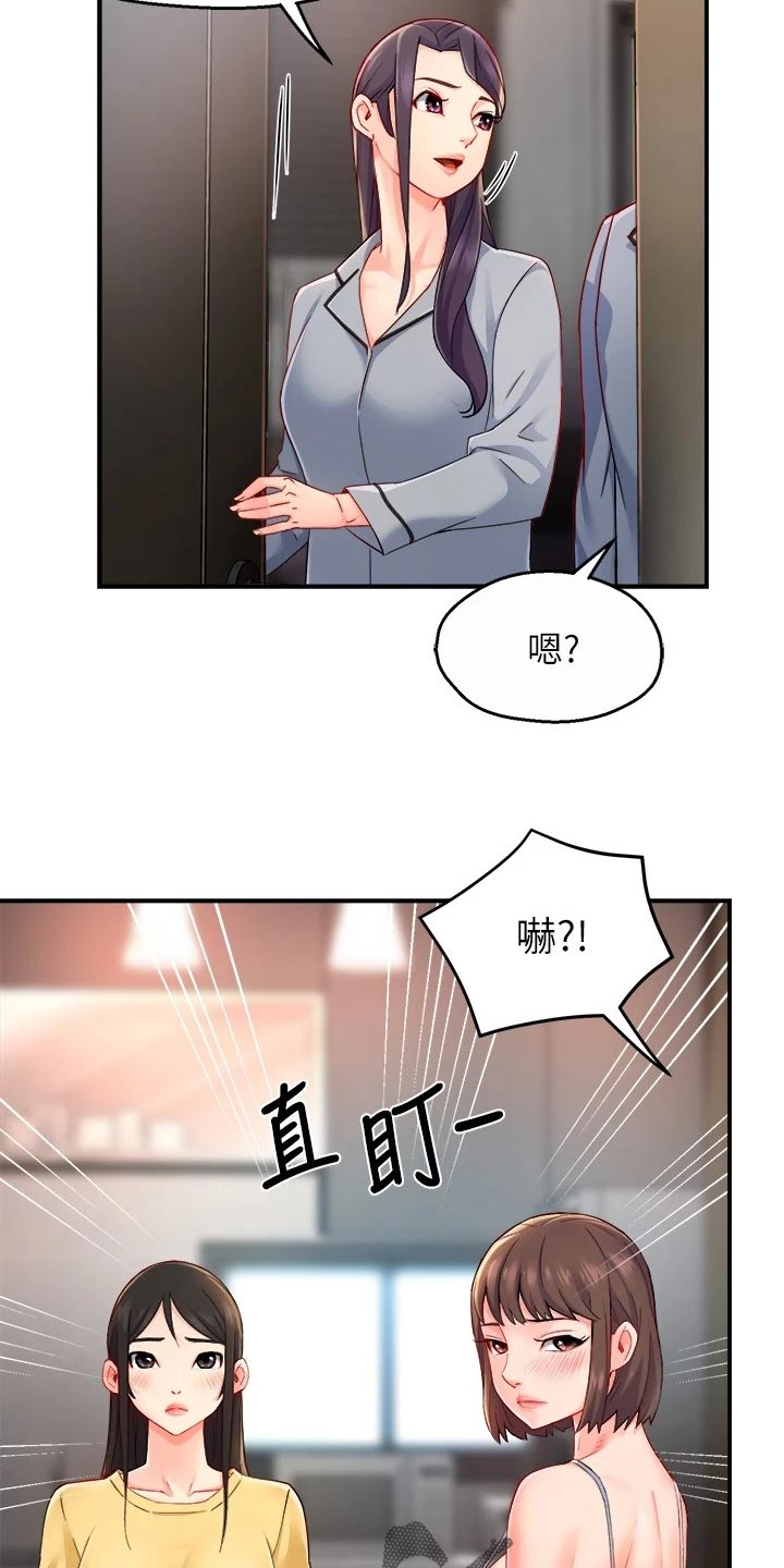 第107章：庆祝9