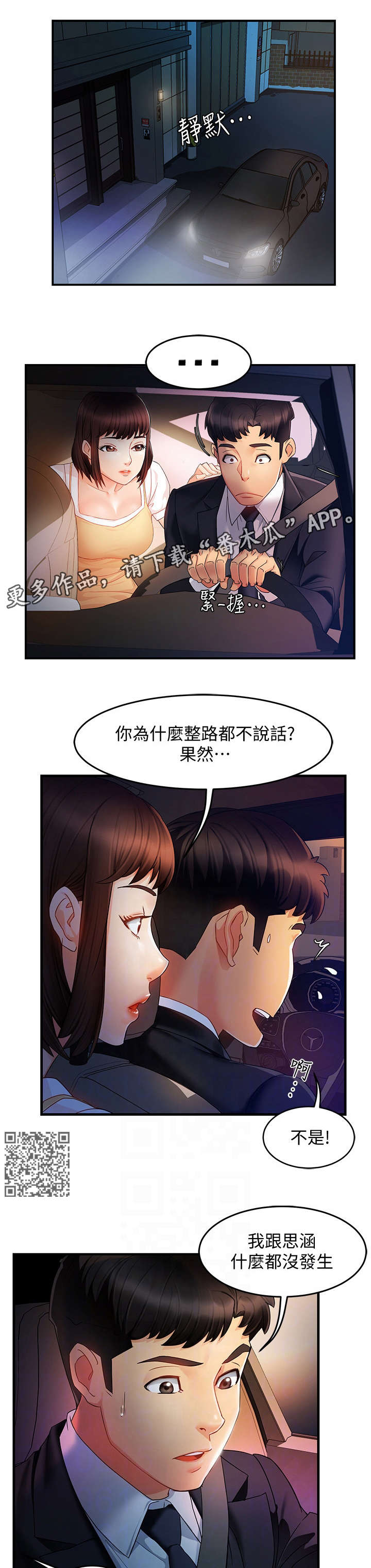 第19章：没事5