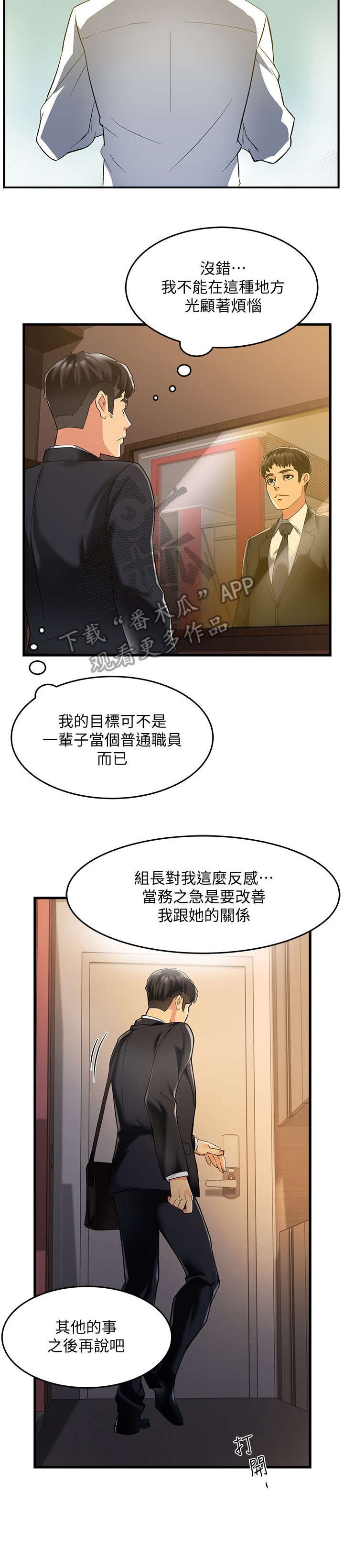 第6章：追问4