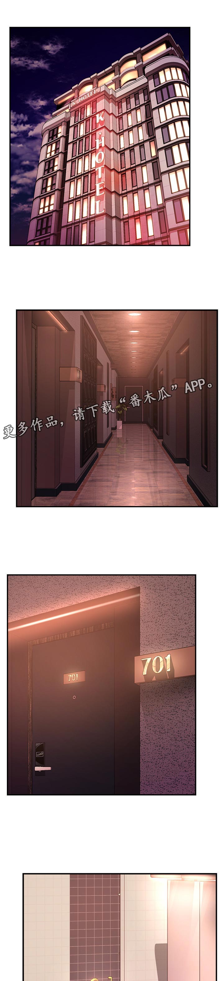 第32章：下药6