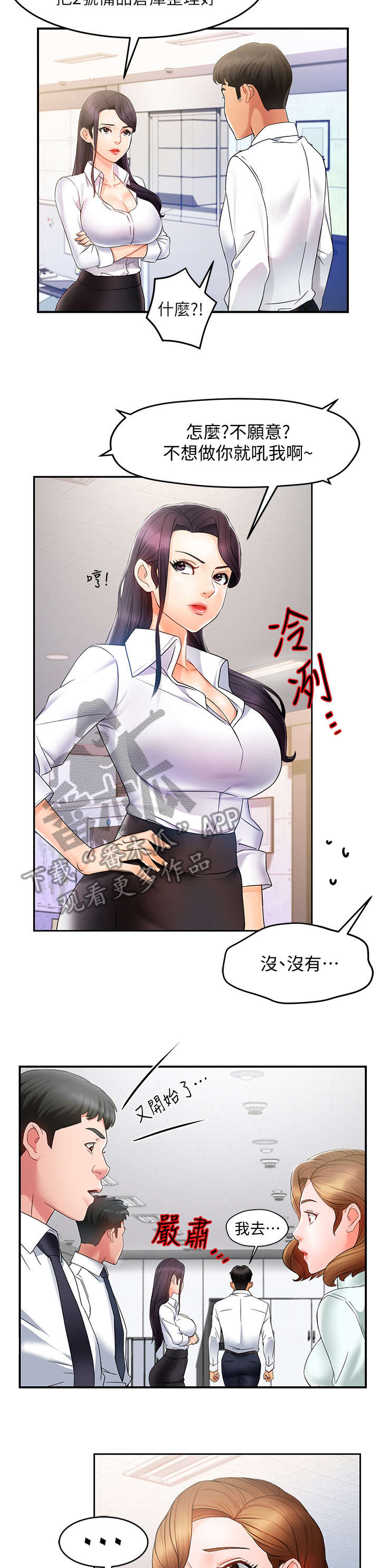 第20章：猜7