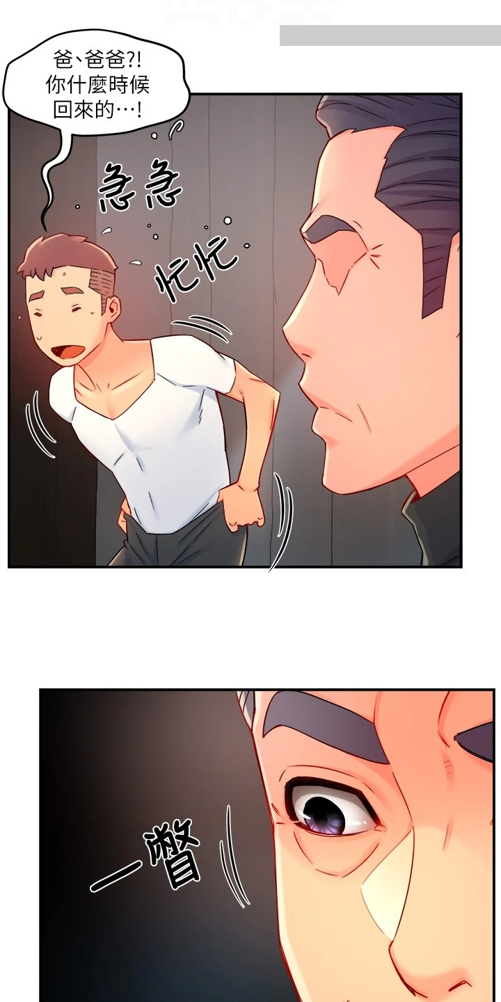 第81章：爸、爸爸？！11