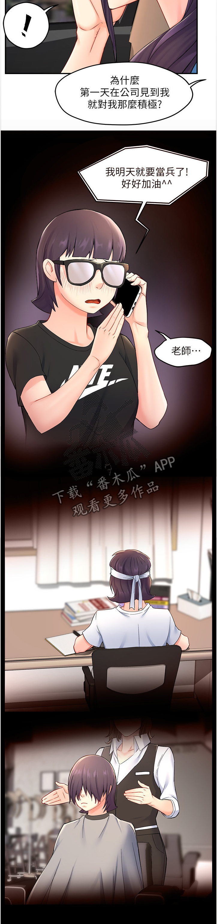第52章：不懂拒绝9