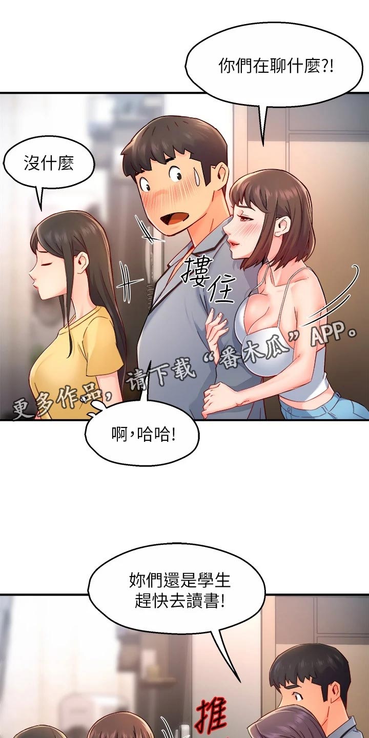 第108章：面试【完结】0