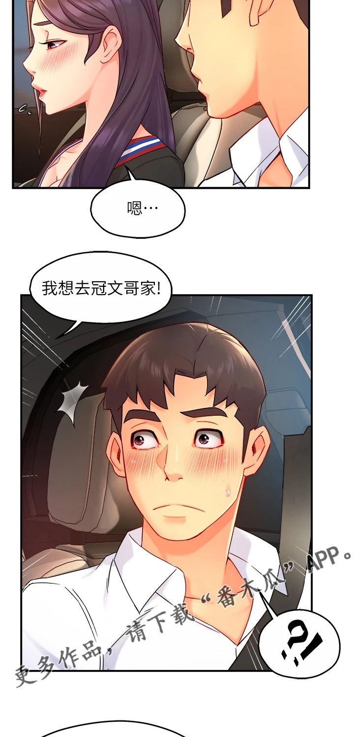 第66章：父女关系15