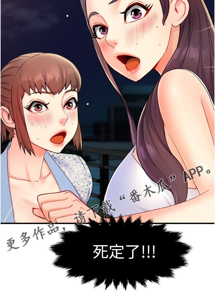 第50章：又来！？9