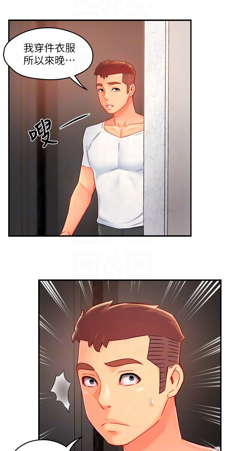 第79章：计划开始10
