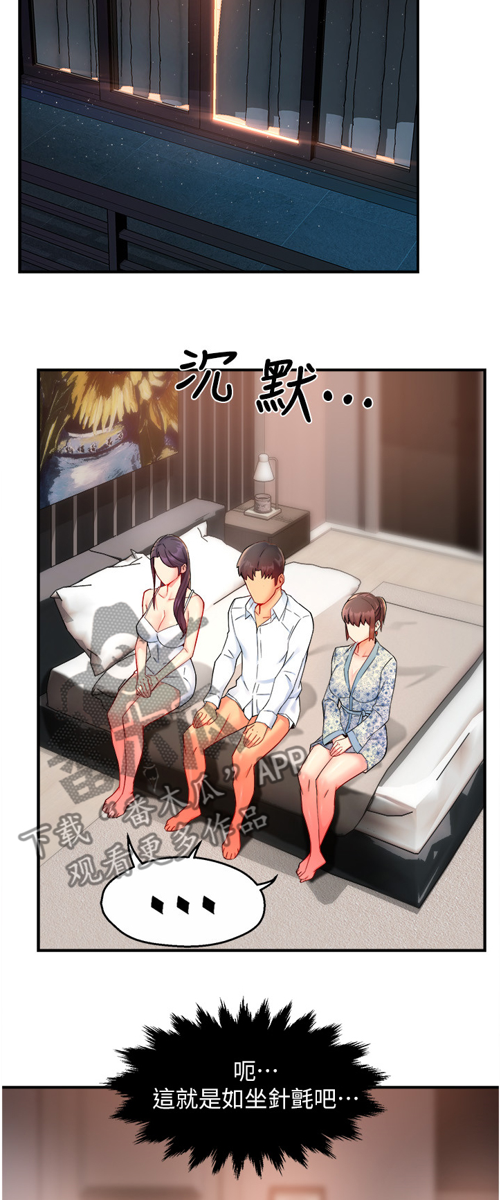 第51章：下次再来哦11