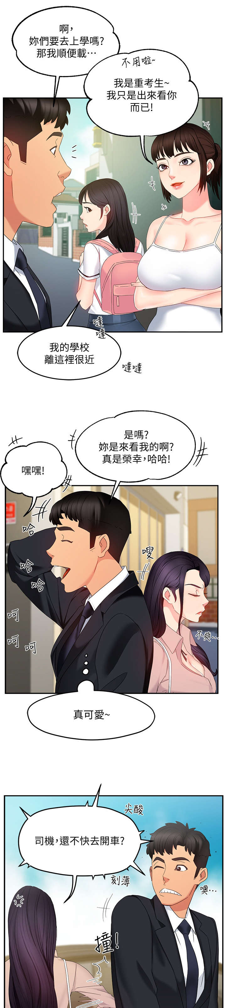 第14章：充裕8