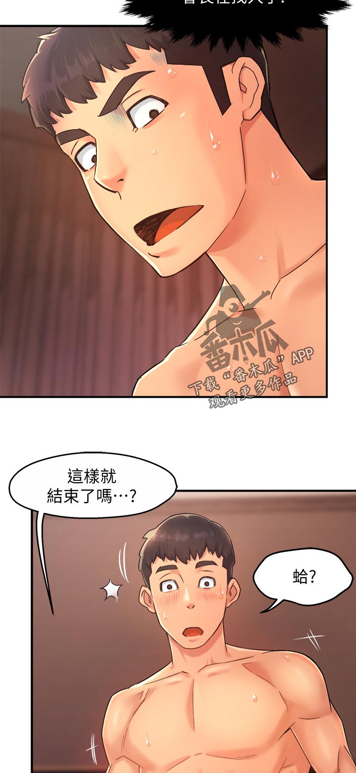 第38章：会长来电10