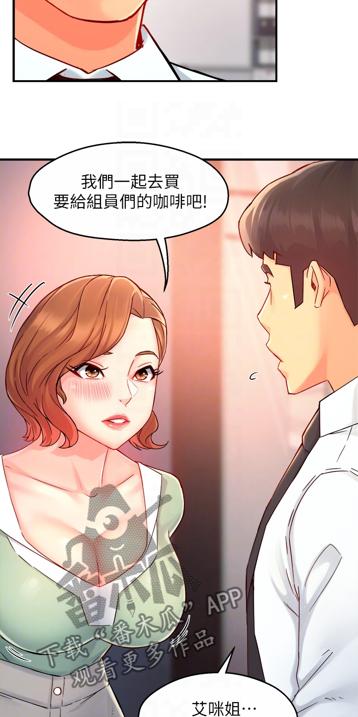 第73章：又变回去了7