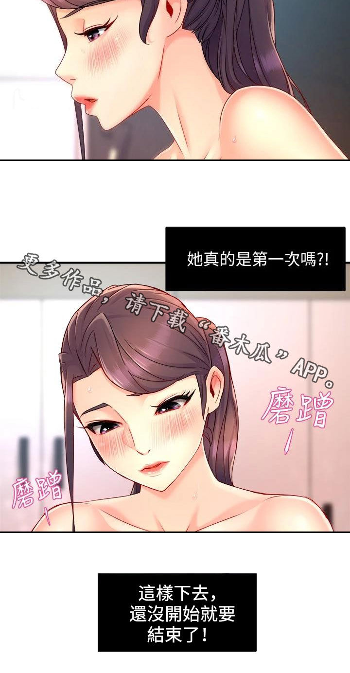 第99章：家常菜18