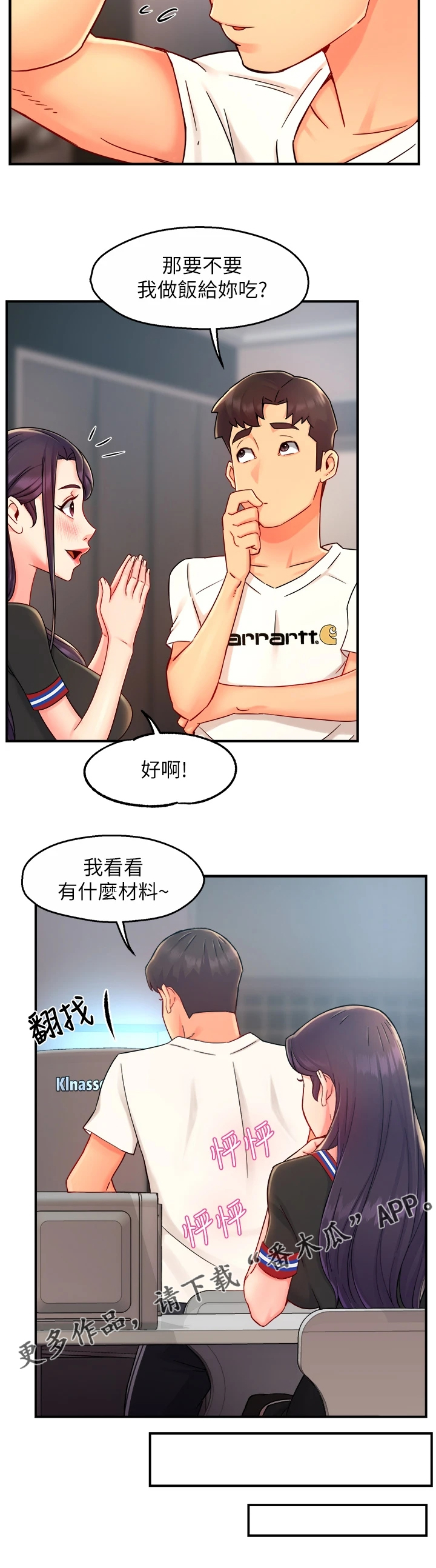 第67章：冠文哥家9