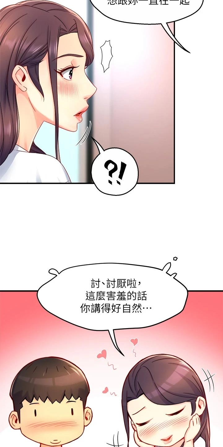 第101章：怀疑对象4