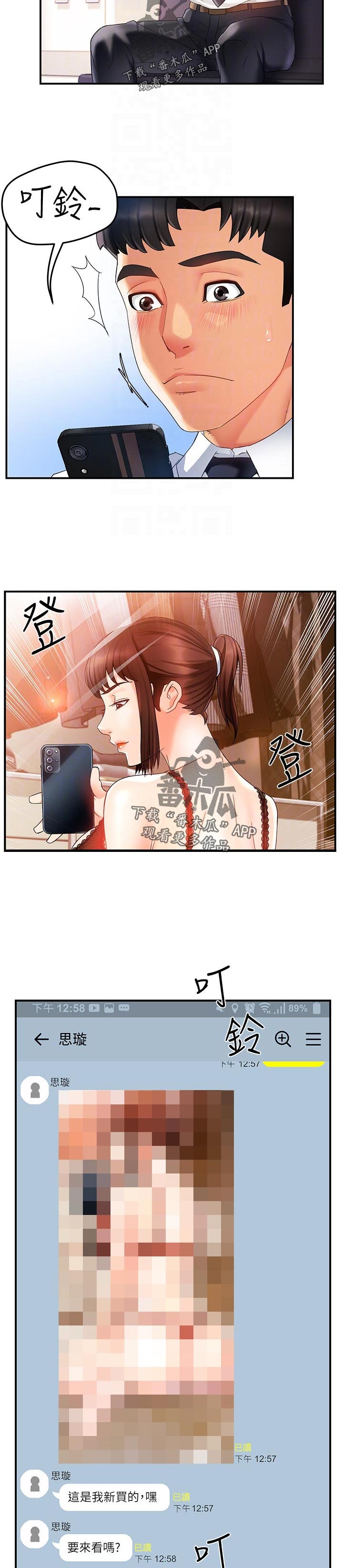 第29章：这家伙10
