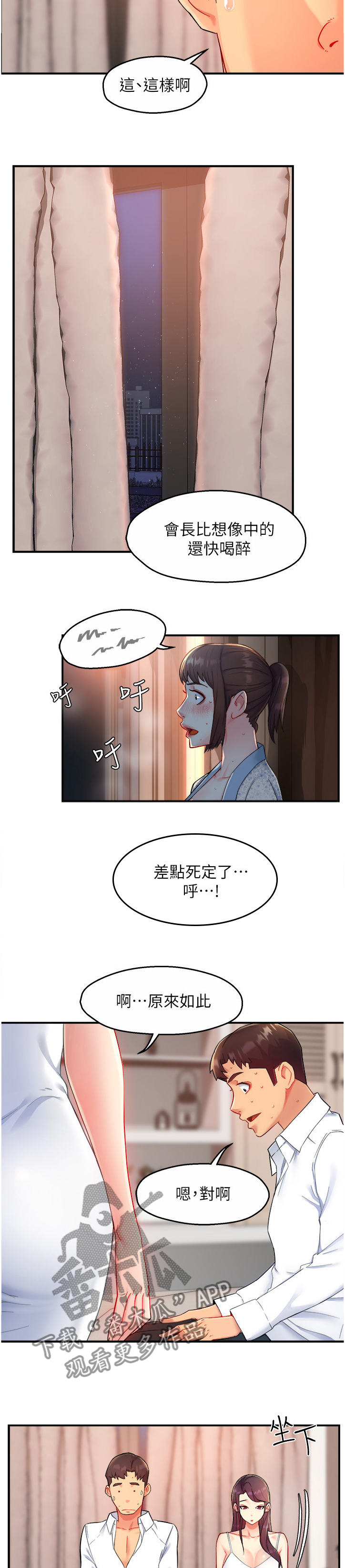 第48章：姐姐的另一面1