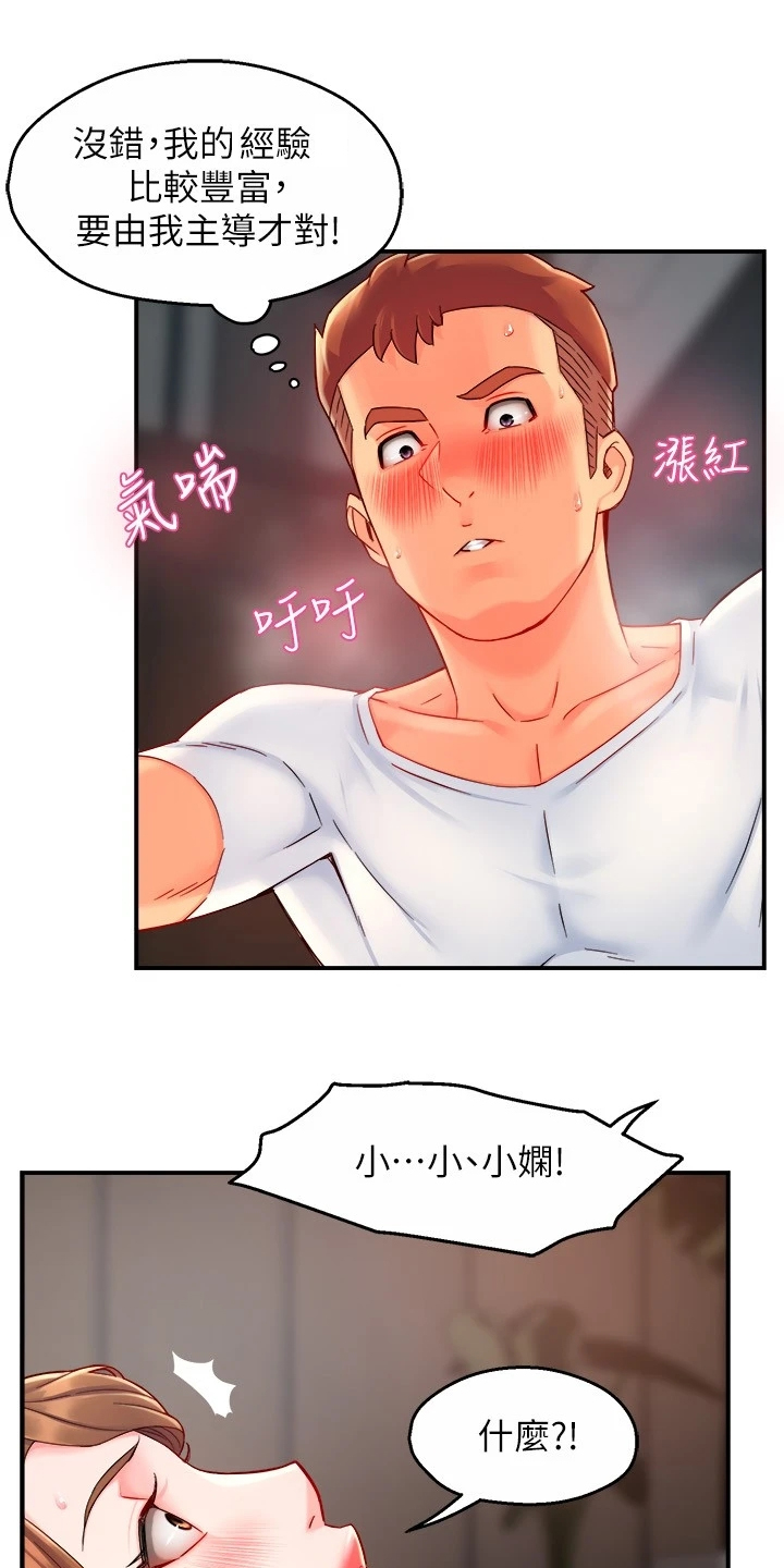 第80章：玩脱了17