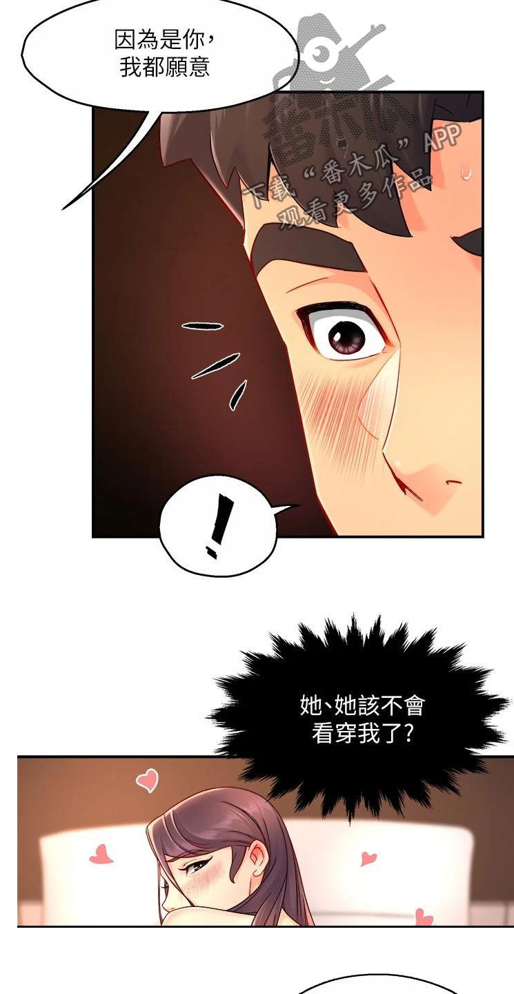 第96章：不同尝试15