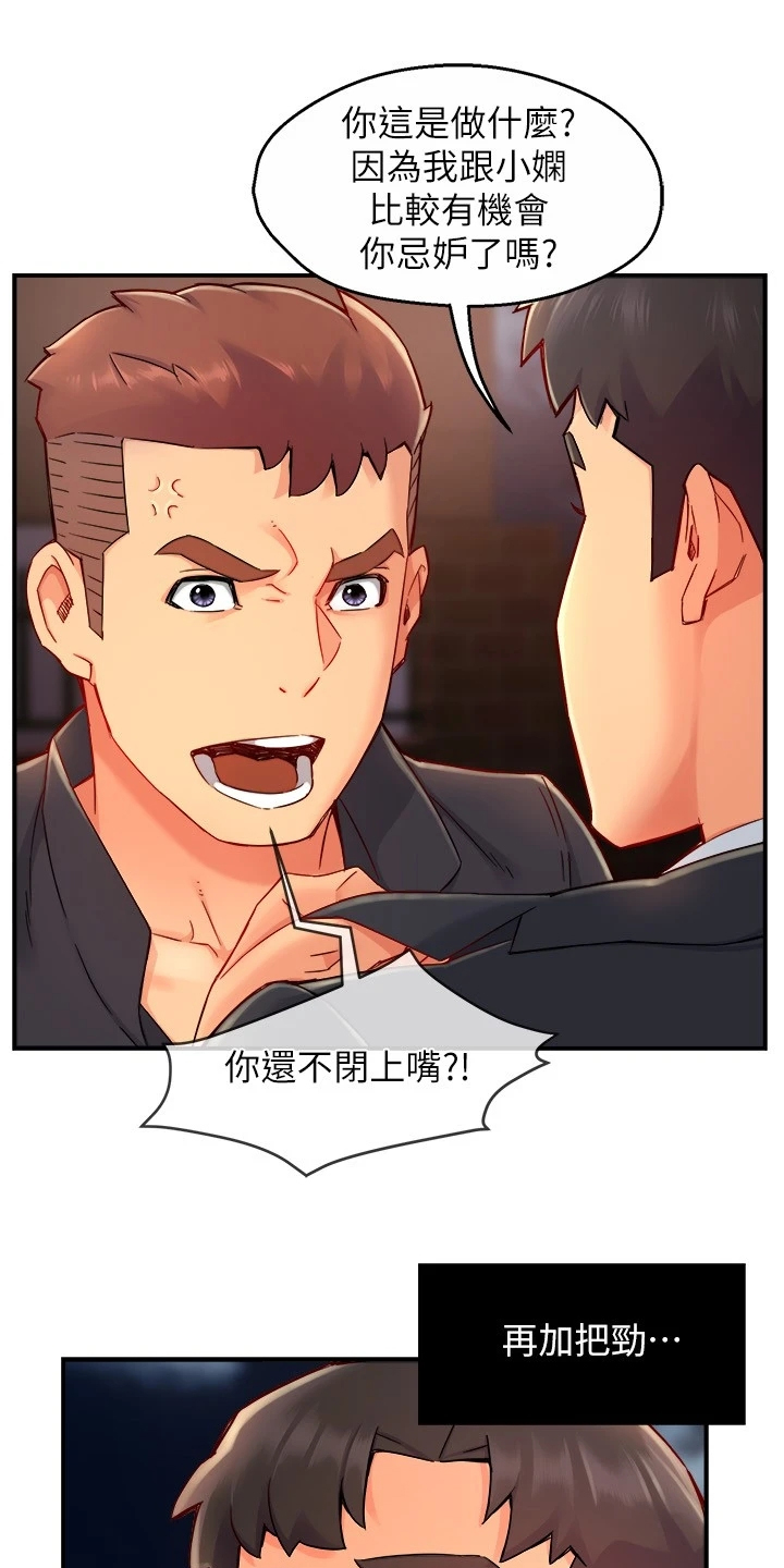 第77章：司机就要安分点8