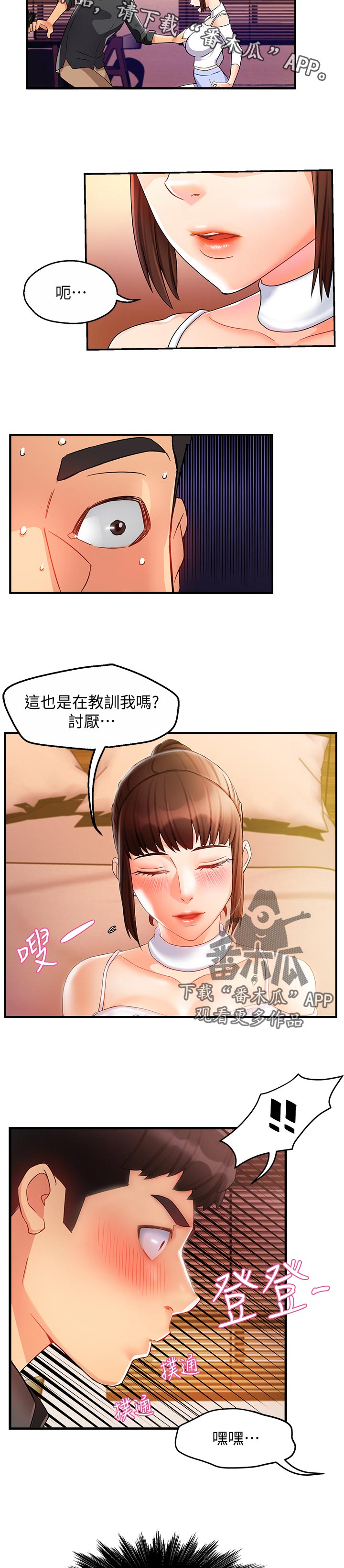 第24章：这么直接9