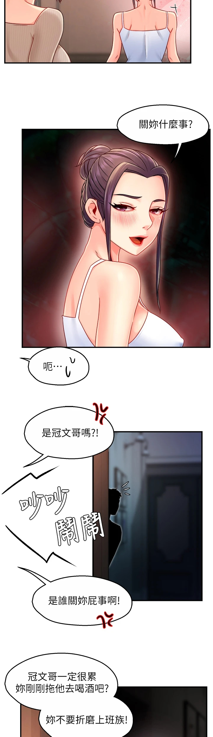 第66章：父女关系10