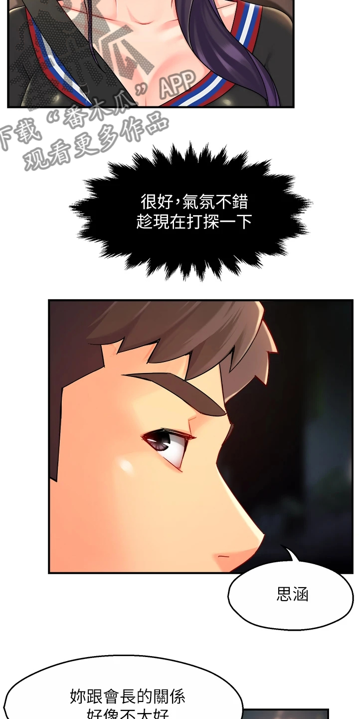 第71章：你不喜欢吗14