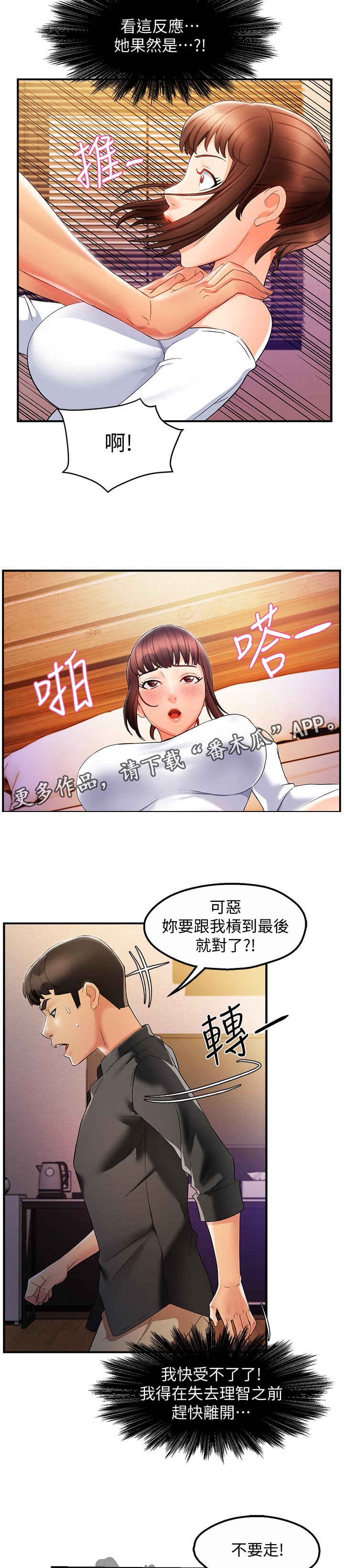 第24章：这么直接10