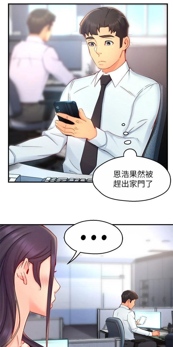 第83章：把握机会12