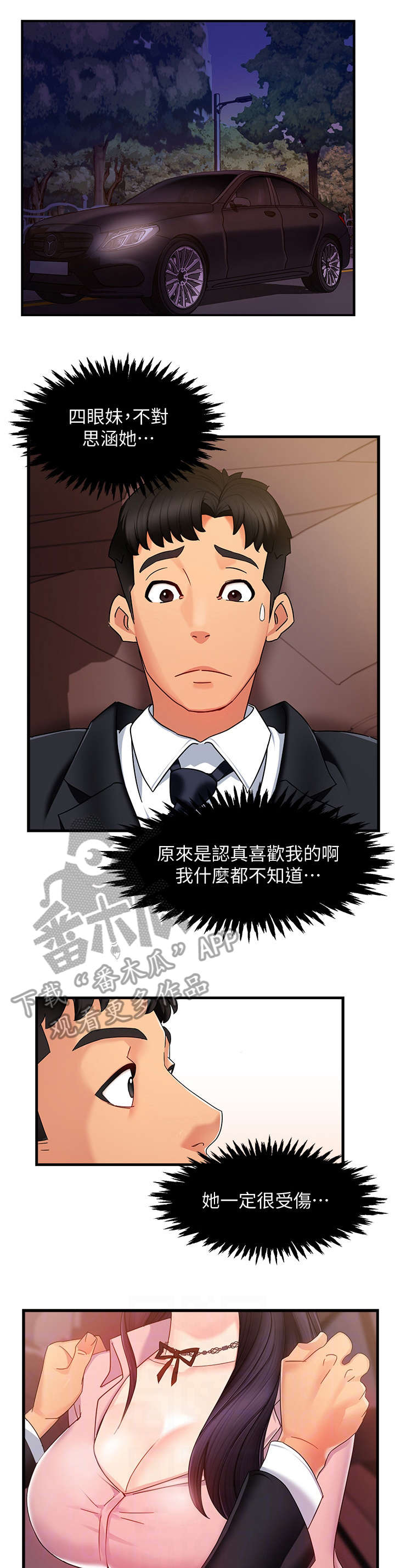 第15章：误会6