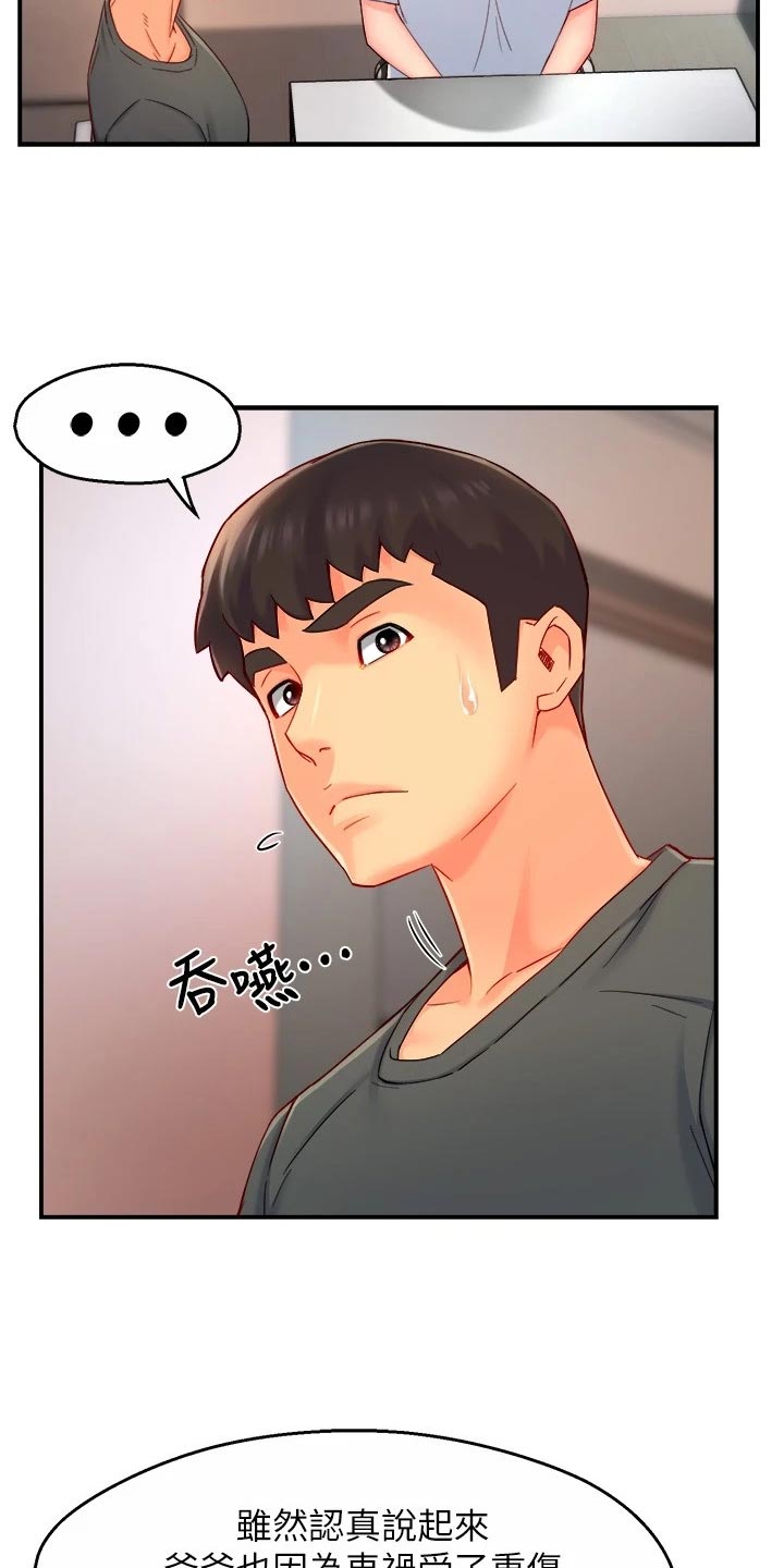 第102章：同流合污1