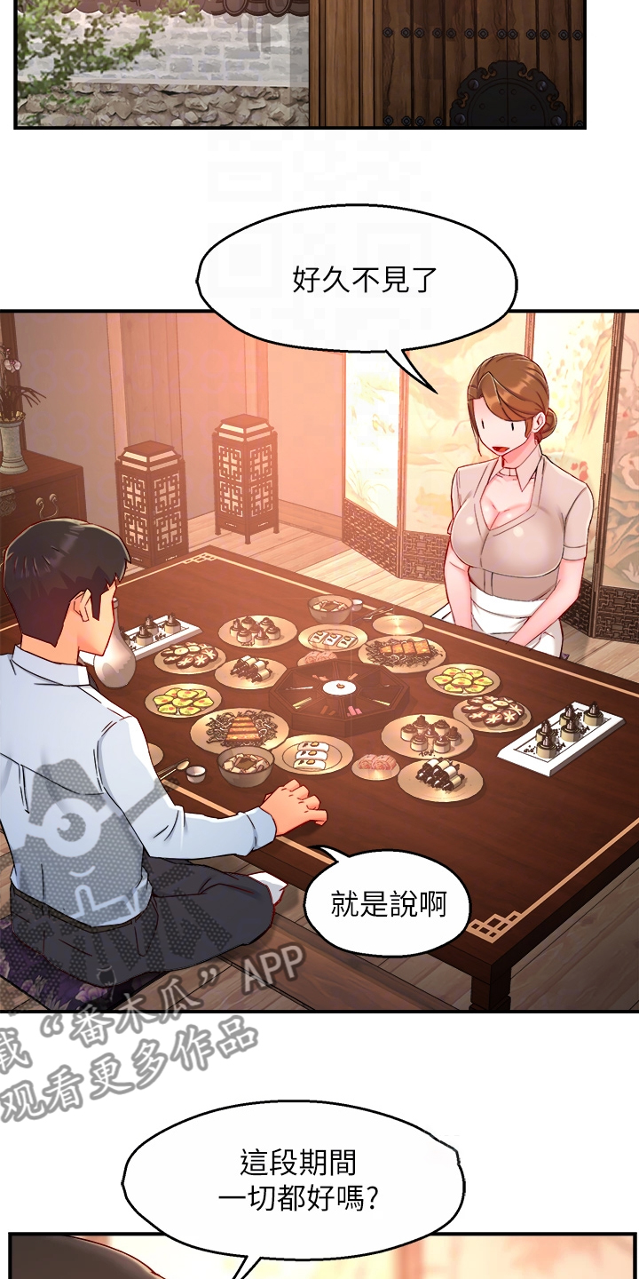 第73章：又变回去了16