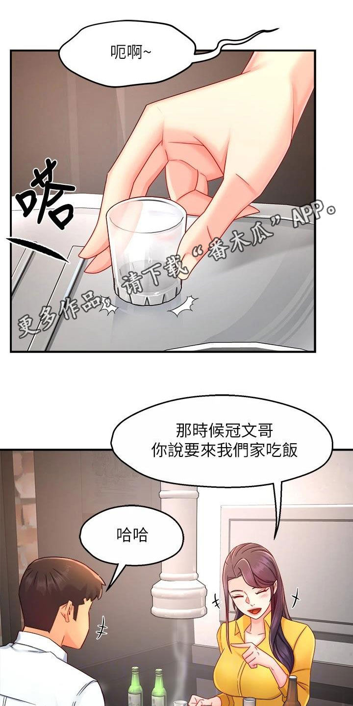 第94章：回家0