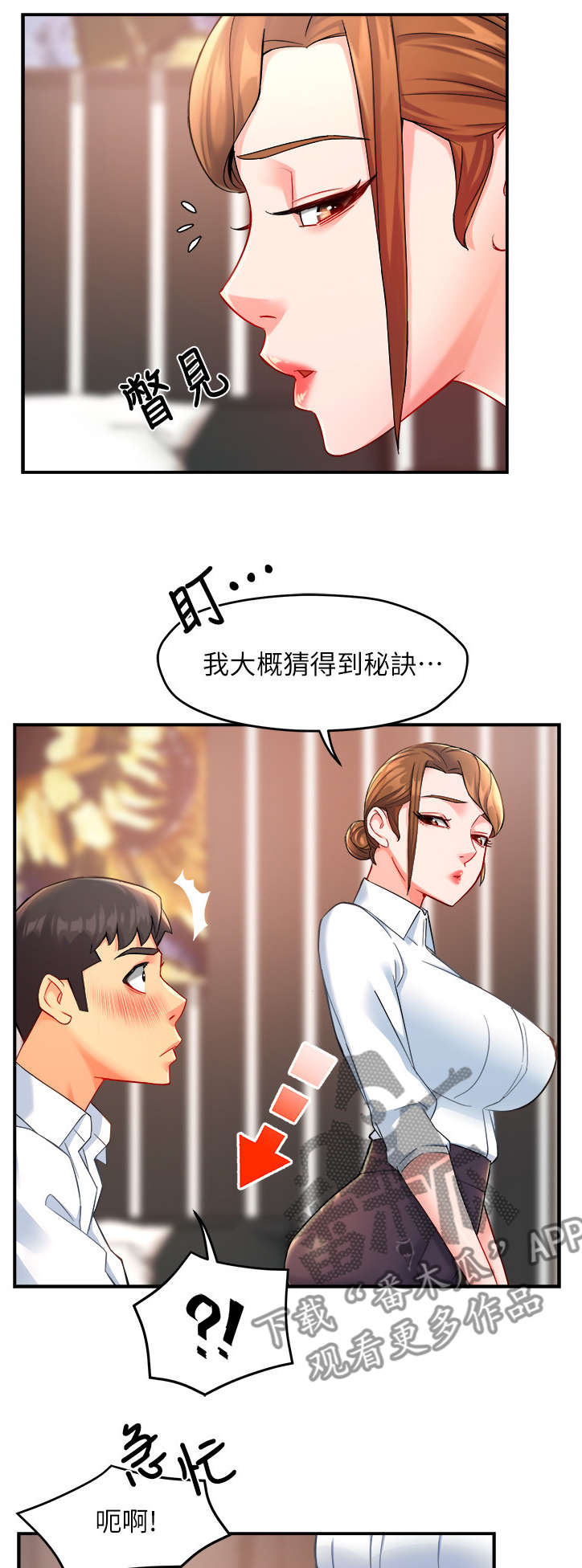 第51章：下次再来哦5