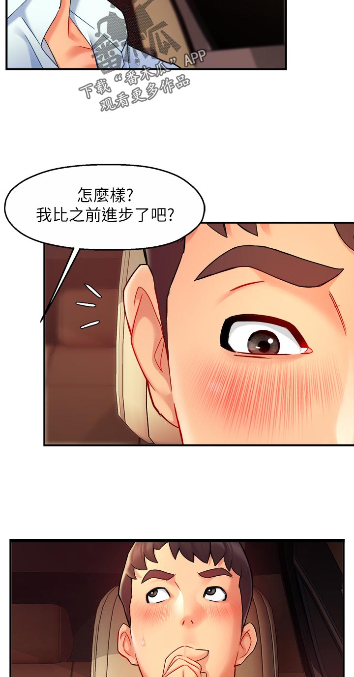 第43章：不要分心3